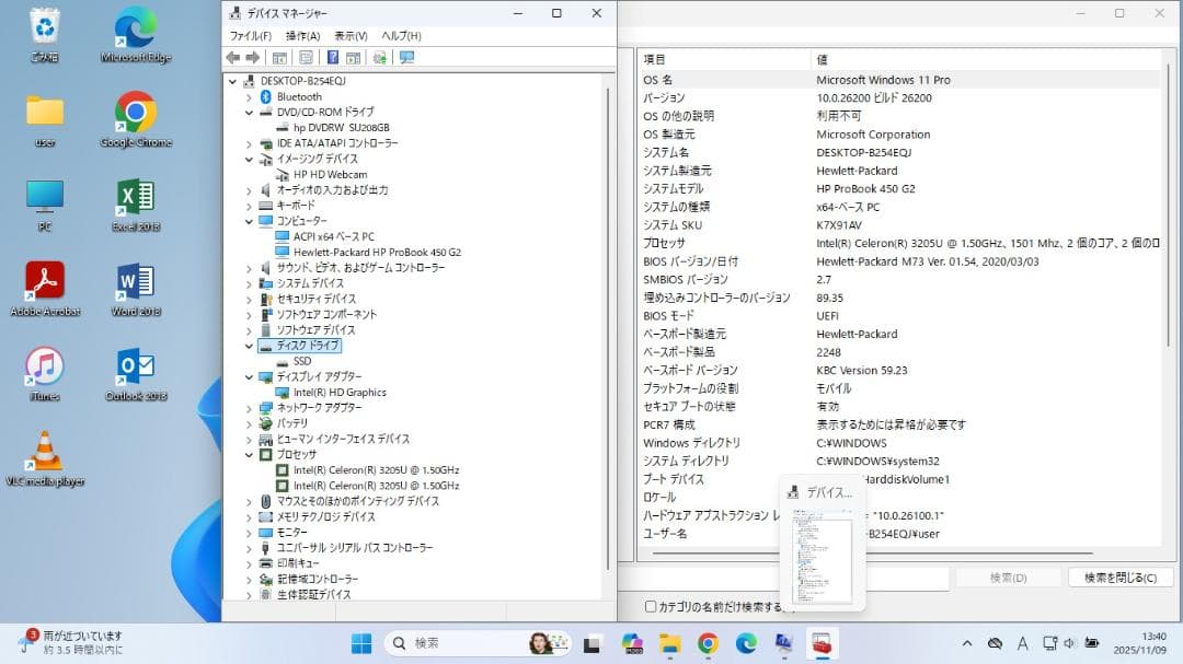 HPノート ProBook450G2 SSD Ms-Office 8GB