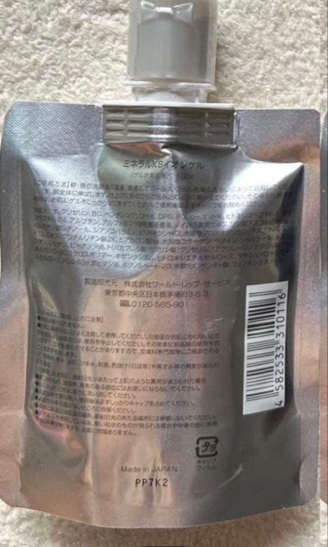 フェイスジェル・ゲル MINERAL KS ION GEL 100g