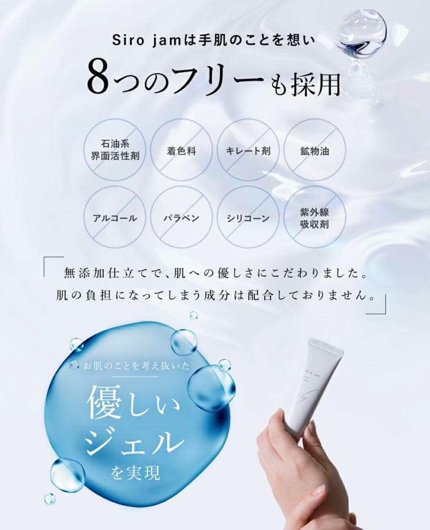 【新品・未開封】sirojam ハンドクリーム　2個セット