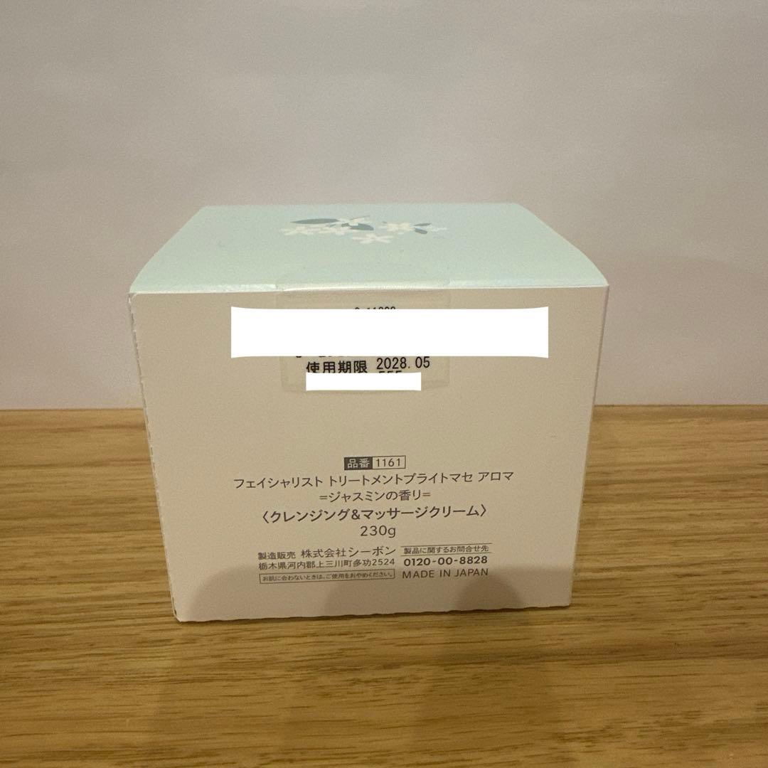 シーボン　C‘BON クレンジング　フェイシャリストホワイト　トリートメンマセ
