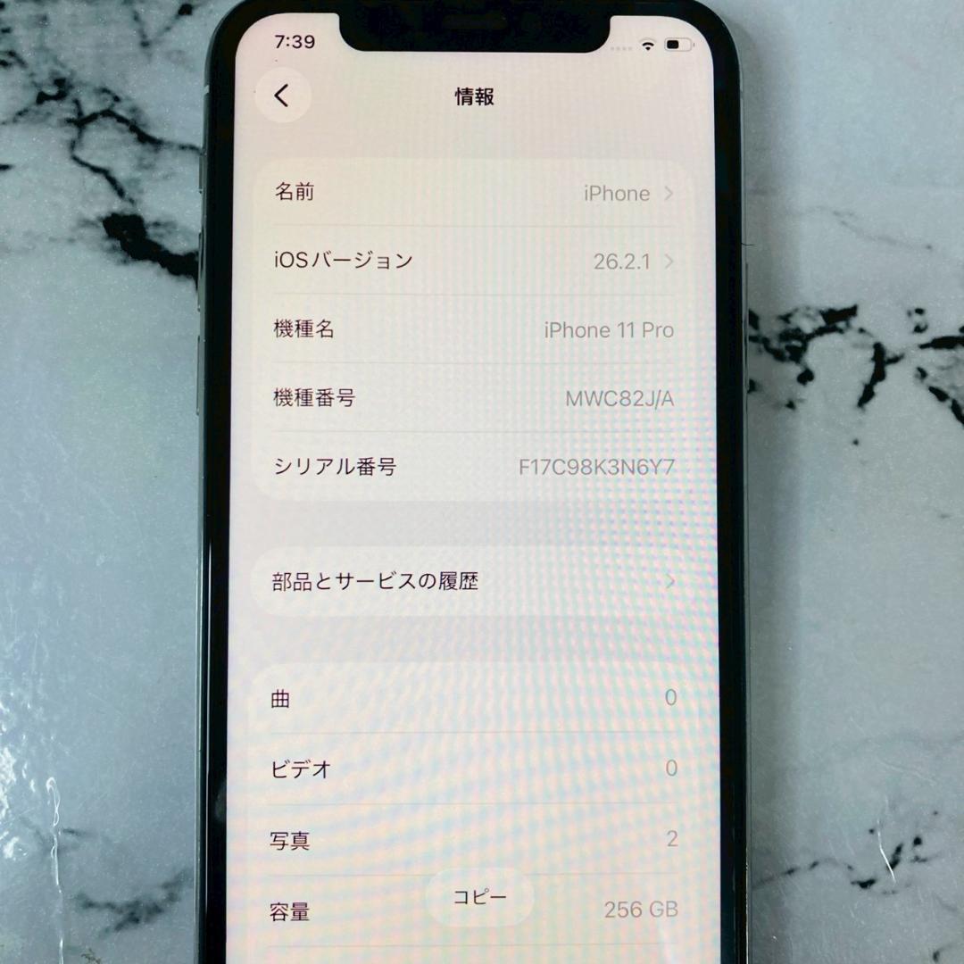 【BT100%】iPhone 11 Pro 256GB 画面新品 ホワイト