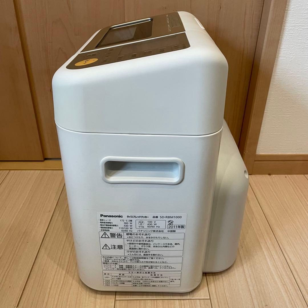 GOPAN ホームベーカリー ライスブレッドクッカー SD-RBM1000