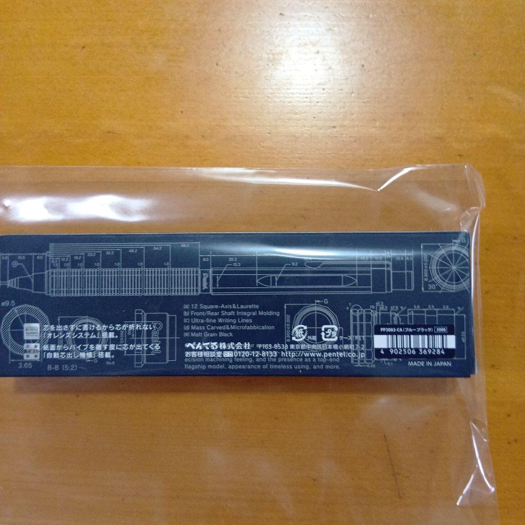 Pentel Orenz Nero 0.3mm シャープペンシル