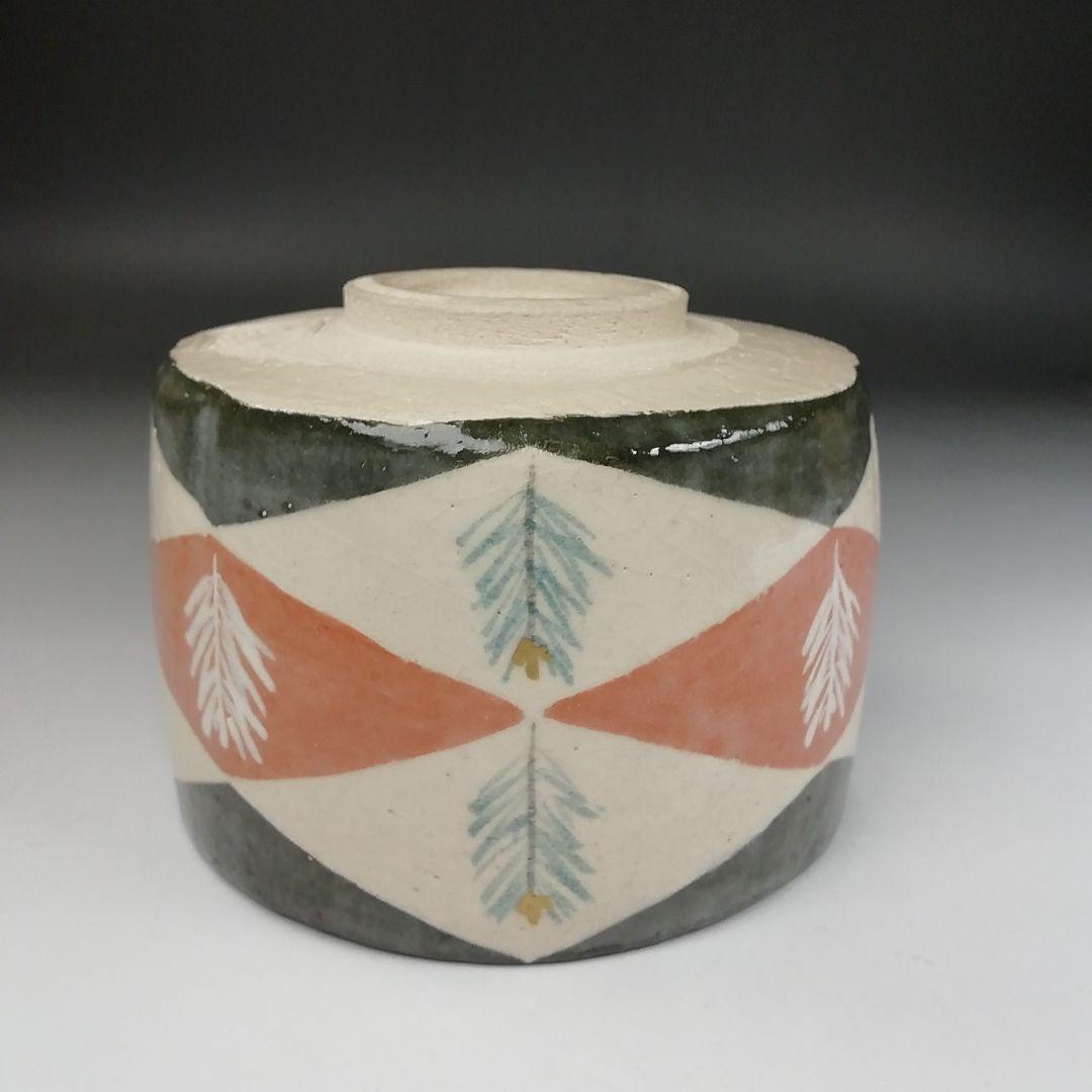 Ｔ４２５　茶碗　『菱紋松葉』『吉村楽入 造』　共箱　抹茶碗　茶道具