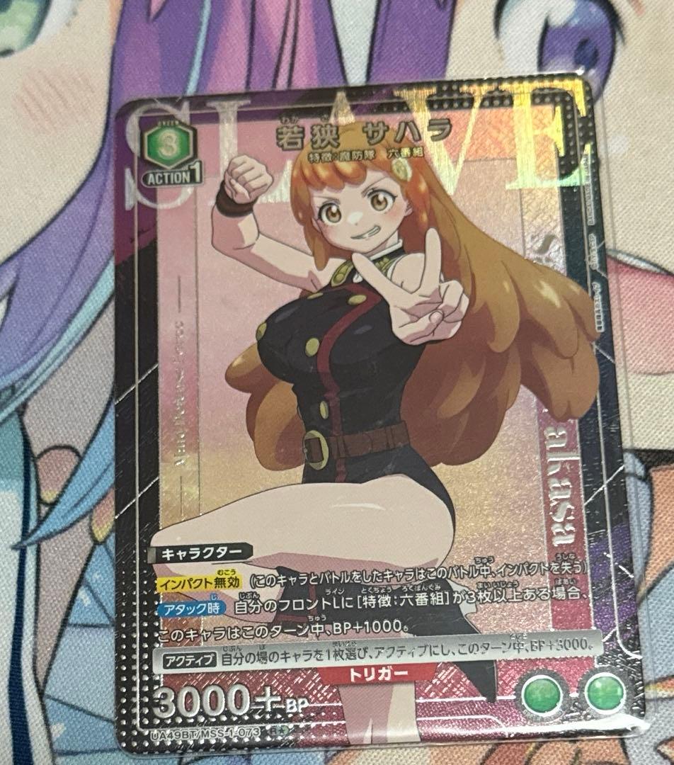 サハラ　パラレル