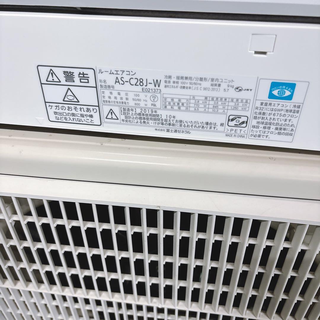 ②★送料込み★8-12畳用 富士通ゼネラル ノクリアAS-C28Jエアコン