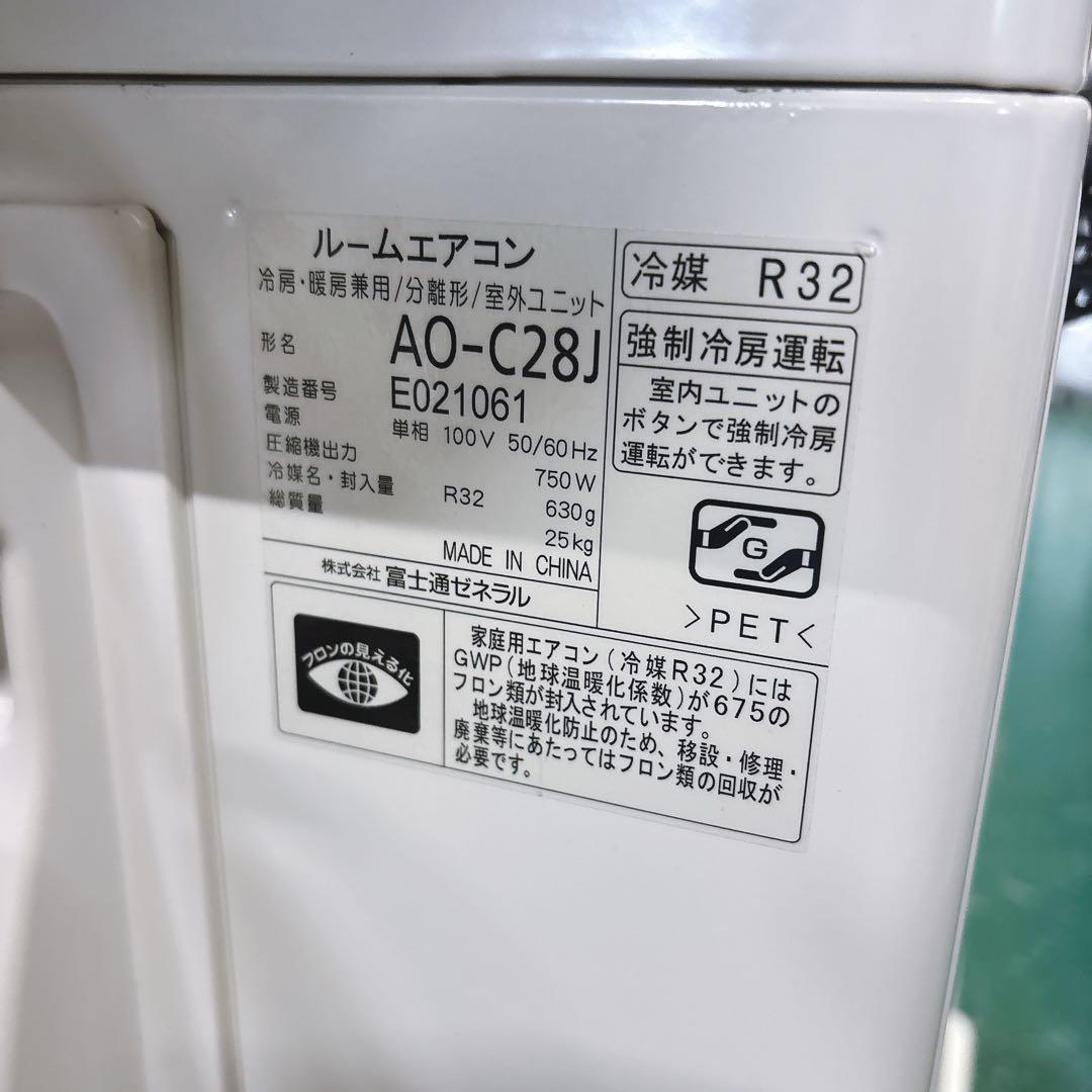 ②★送料込み★8-12畳用 富士通ゼネラル ノクリアAS-C28Jエアコン