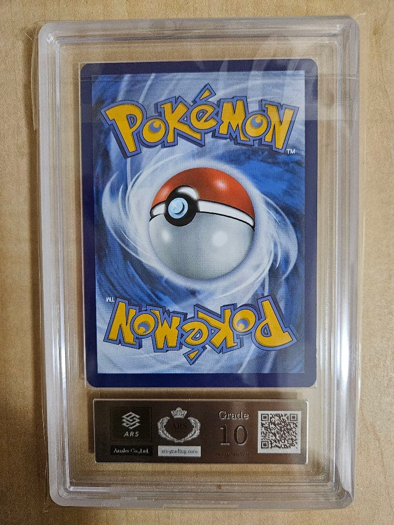 【ARS鑑定１０】ゴッホピカチュウ (鑑定書付き) ポケモンカード PSA