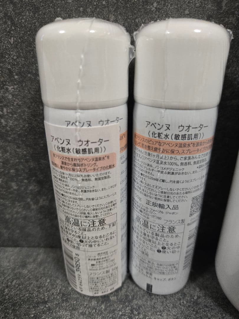 アベンヌ トリクセラ フルイドクリーム 400ml×2+ウォーター50ml×2