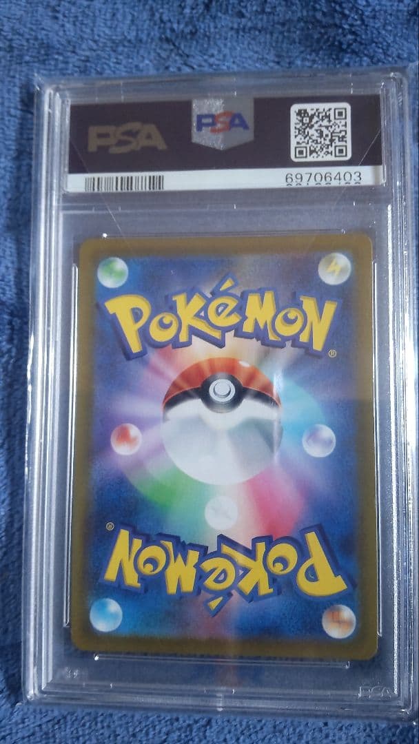 【PSA10】チルタリス CHR 074/068