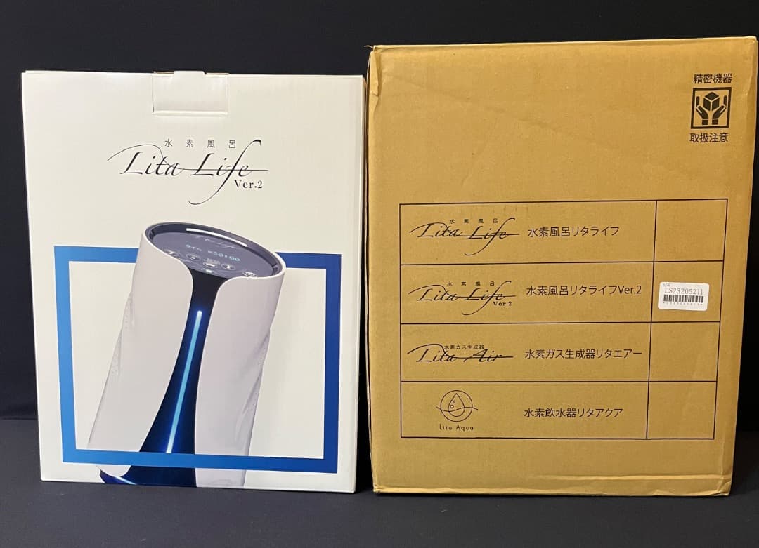 【未使用品】水素風呂☆リタライフVer２/美品＊メーカーメンテナンス済