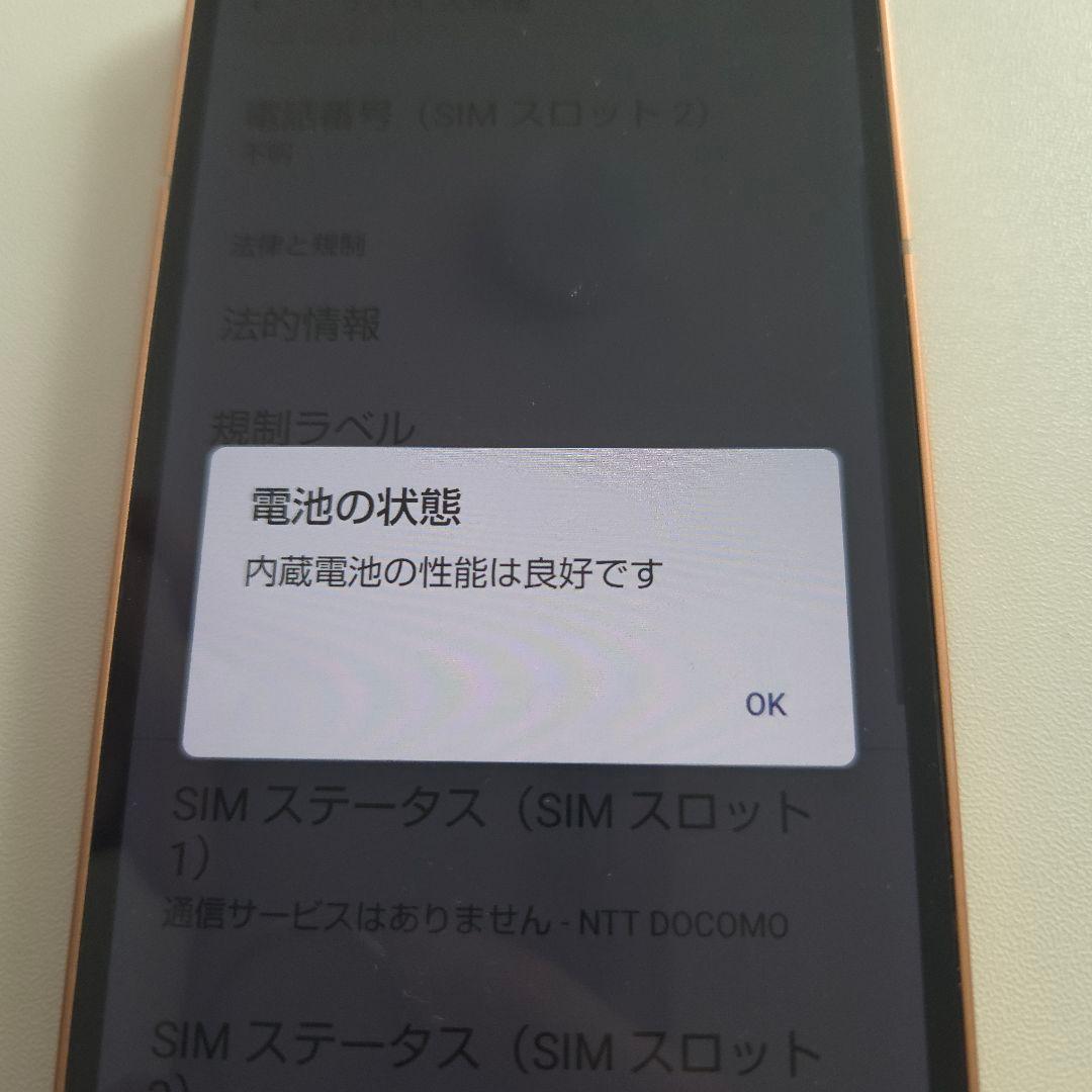 AQUOS sense 6s アンドロイド13 シムフリー スマホ本体 736