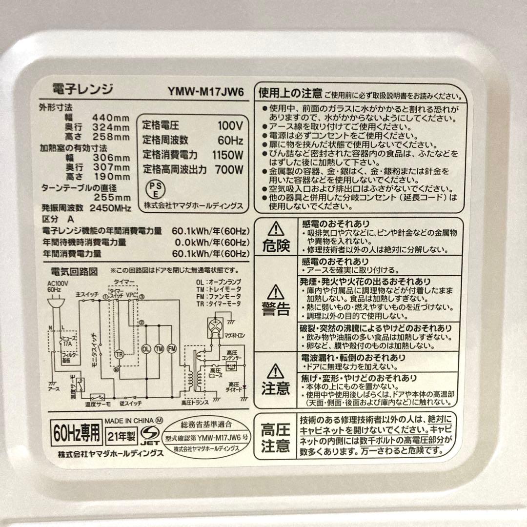 【未使用級✨】YAMADA SELECT 電子レンジ 2021年製 ヤマダ
