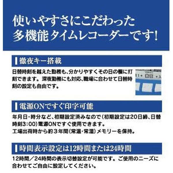 ★美品 清掃済 ニッポー タイムレコーダー タイムボーイ8プラス　新品カード付