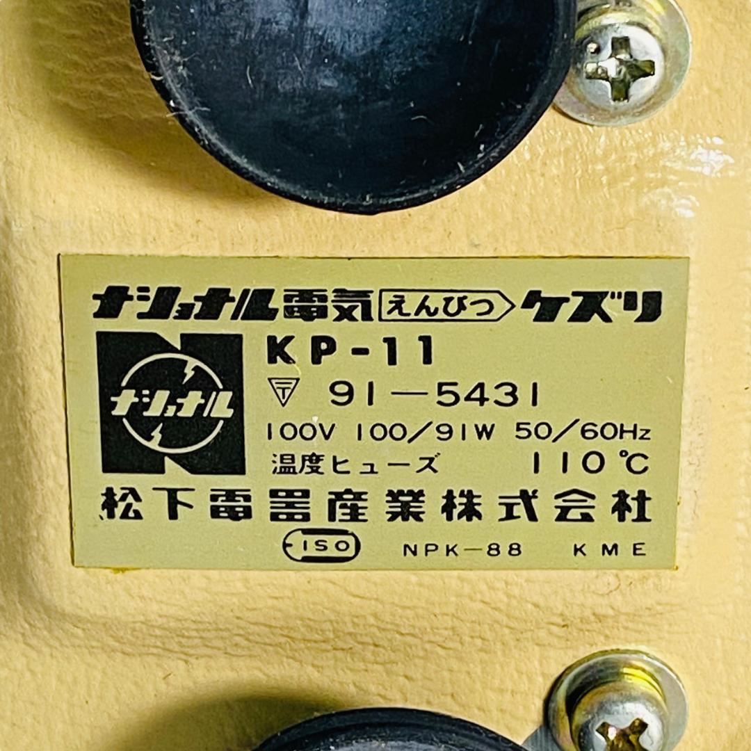未使用品　昭和レトロ ナショナル 電動鉛筆削り　KP-11