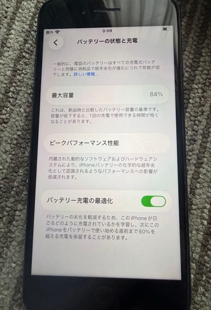Apple iPhone SE (第2世代) 64GB ブラック