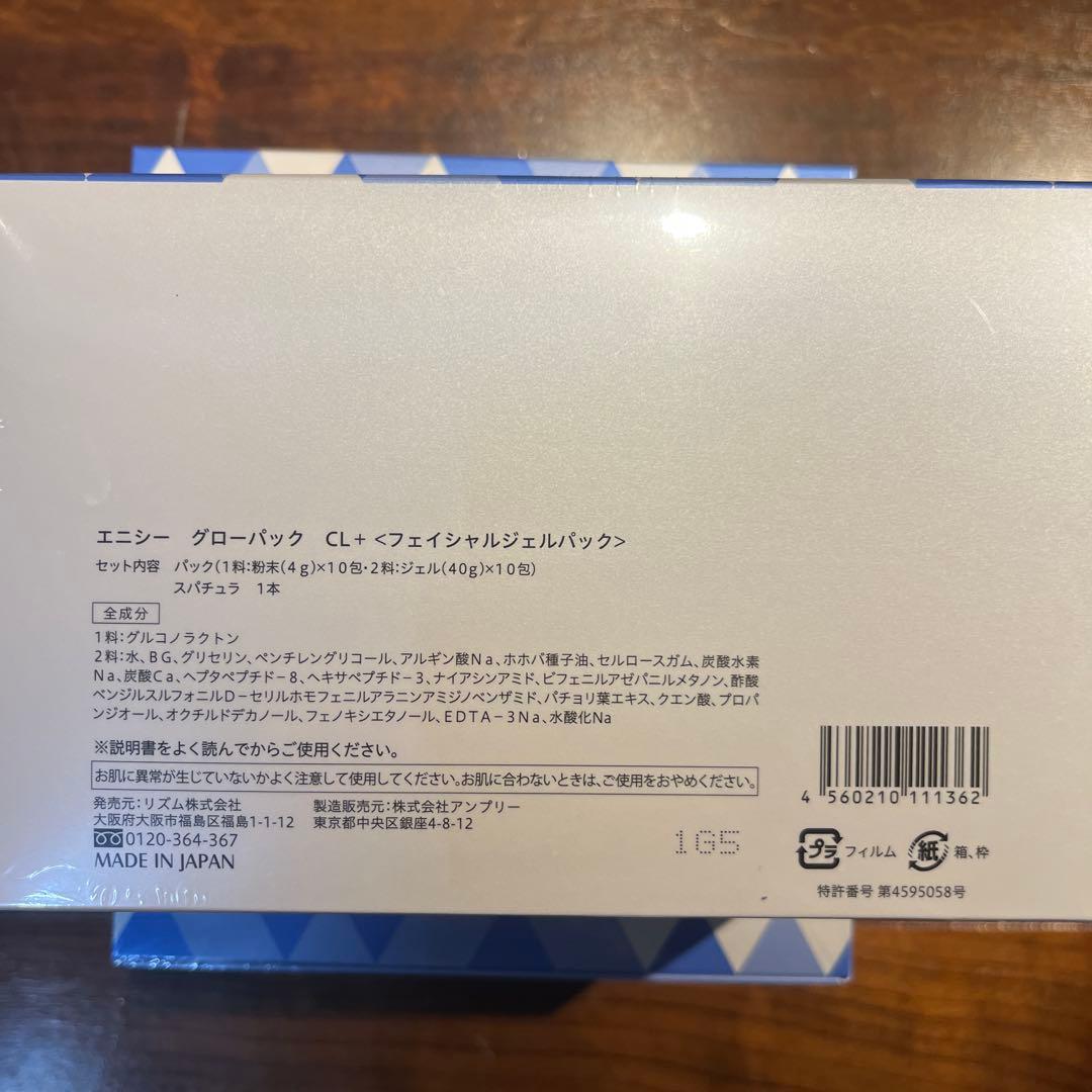 CL GLOW PACK フェイシャルジェルパック 40g×10包