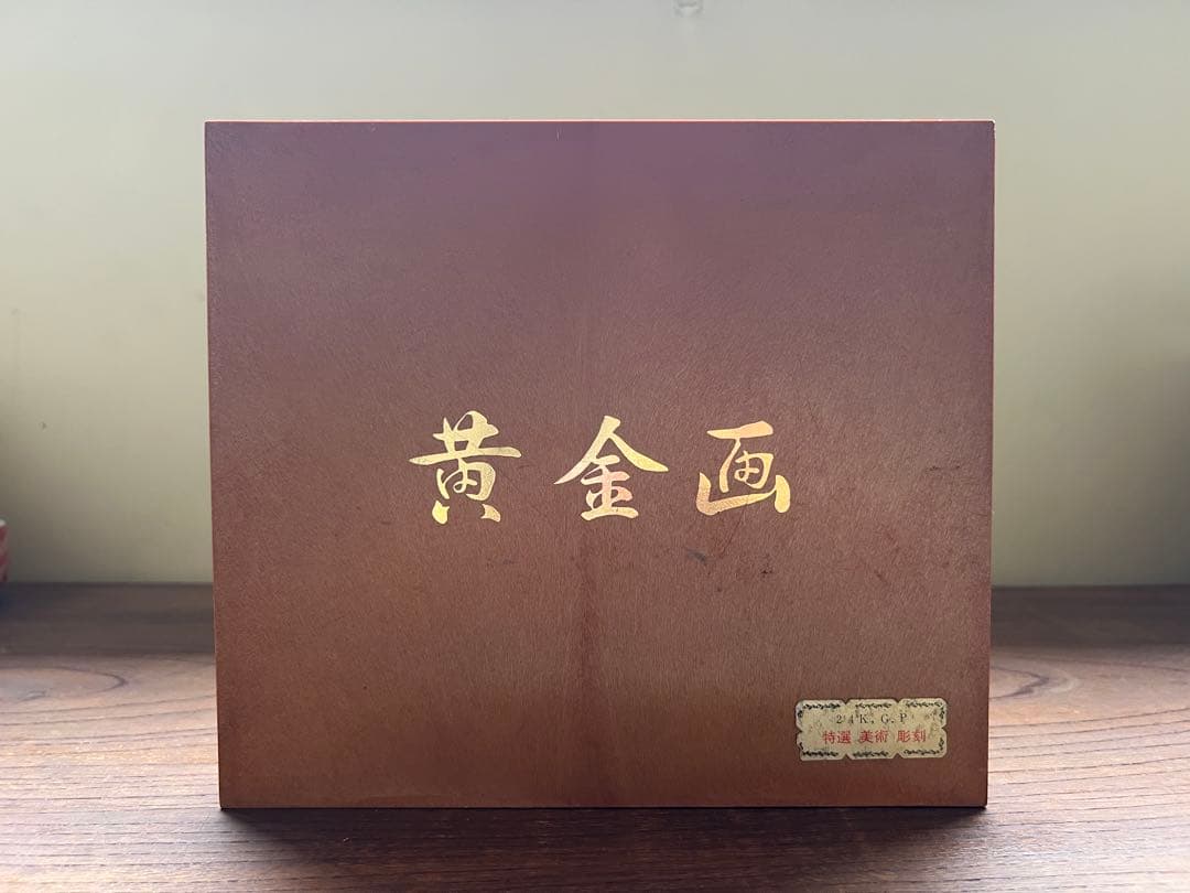 黄金画 24K G P 美術 金属彫刻 骨董