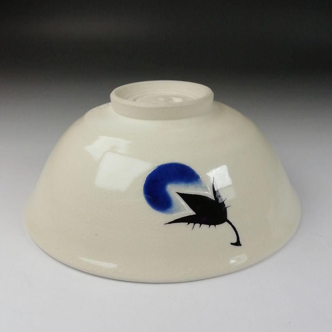 Ｔ３２５　茶碗　『色絵　茄子』『平茶碗』『通次阿山 造』　共箱　抹茶碗　茶道具