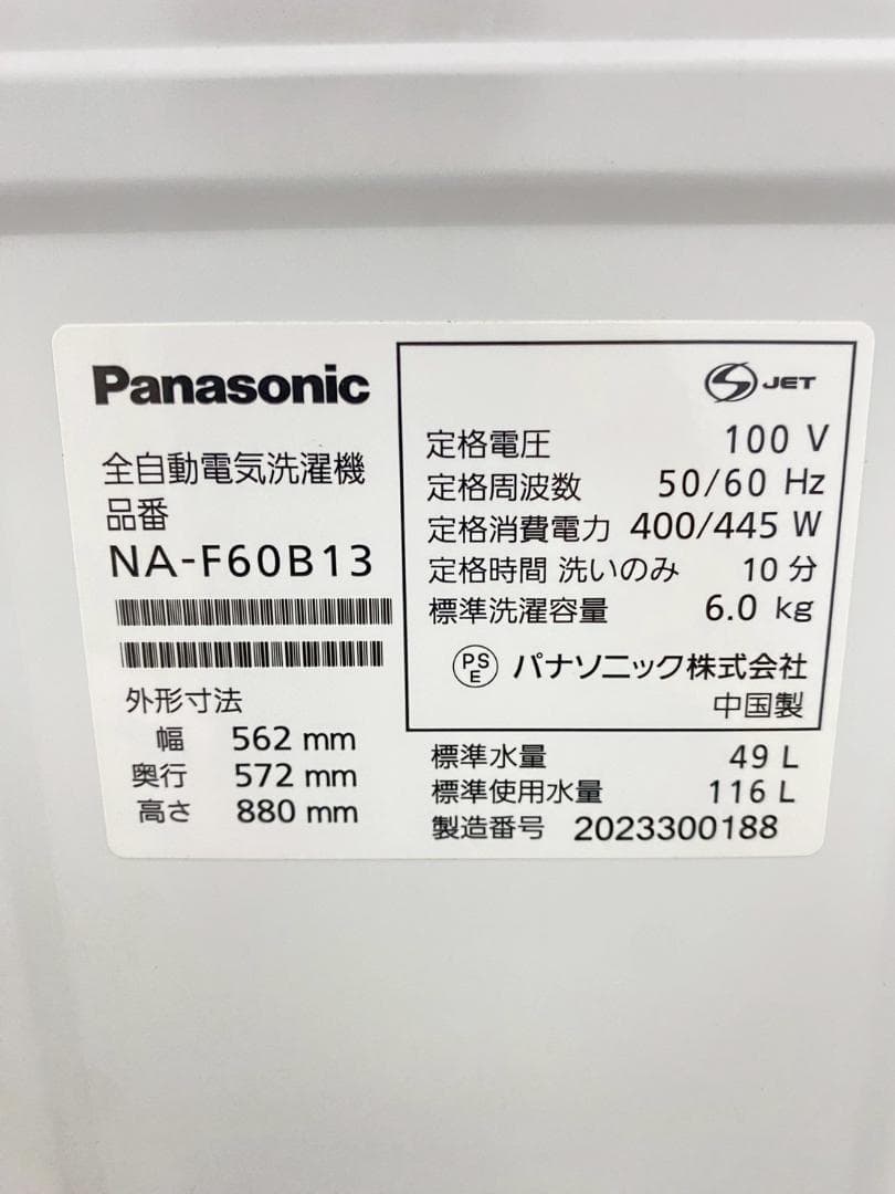 新生活応援 家電セット 冷蔵庫 洗濯機 一人暮らし 配送設置無料 M17a