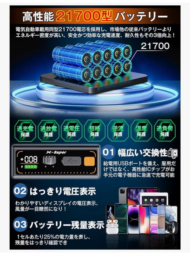 バートル半袖空調服、42vファンバッテリー2個セット