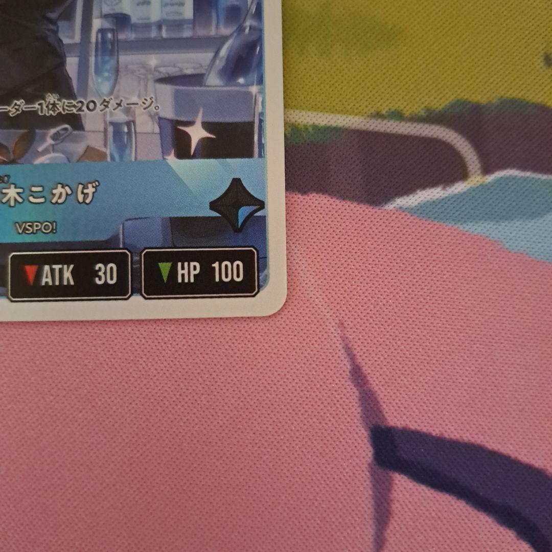 XrossStars クロススターズ 紡木こかげ LRP