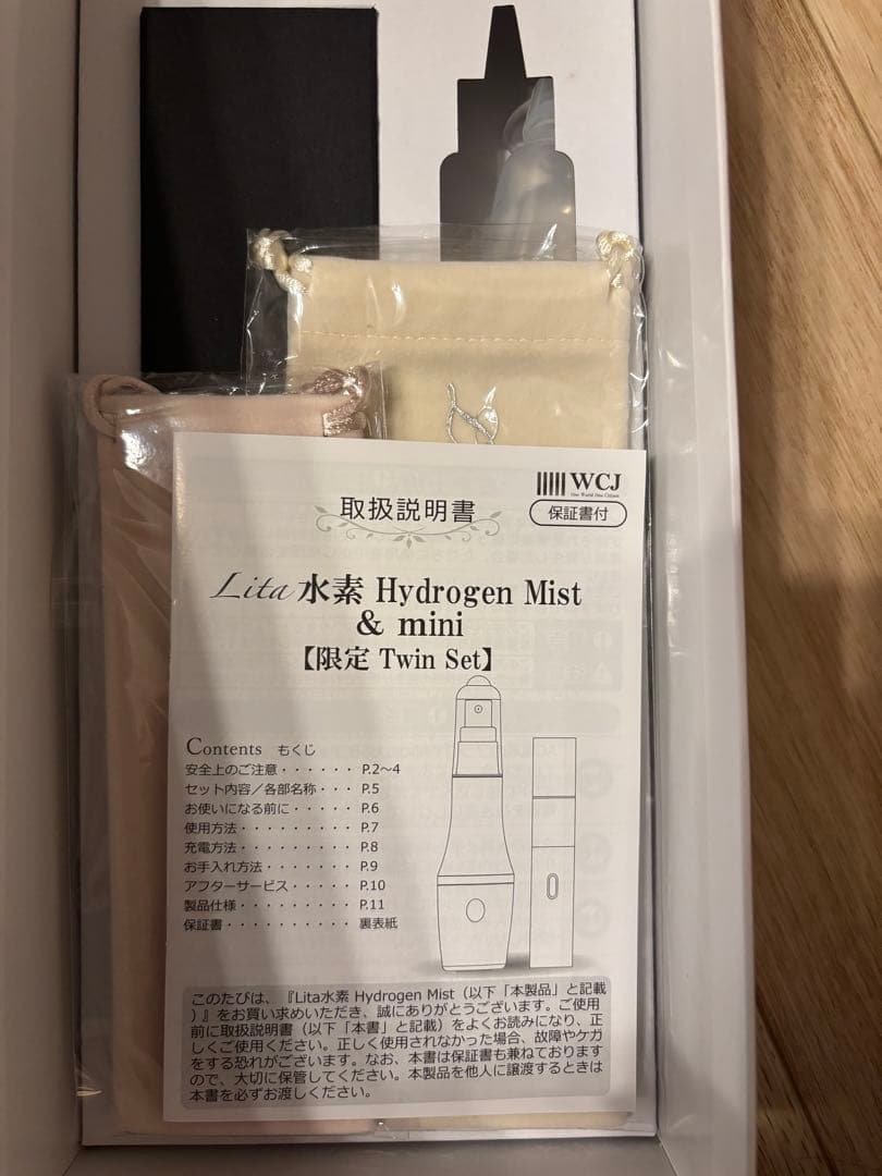 Lita 水素ミスト Twin Set