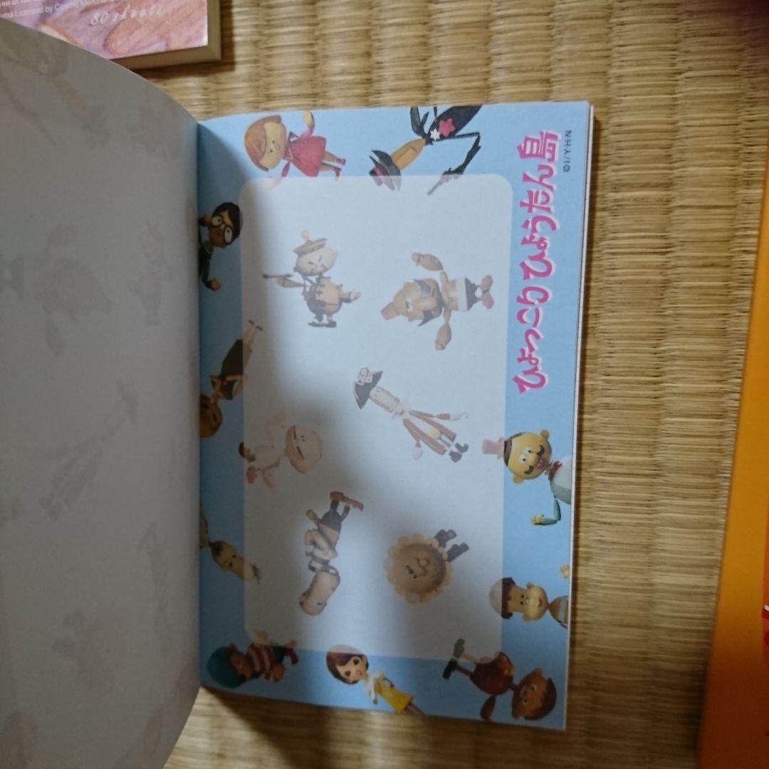 メモ帳 平成レトロ ハム両面ぬく