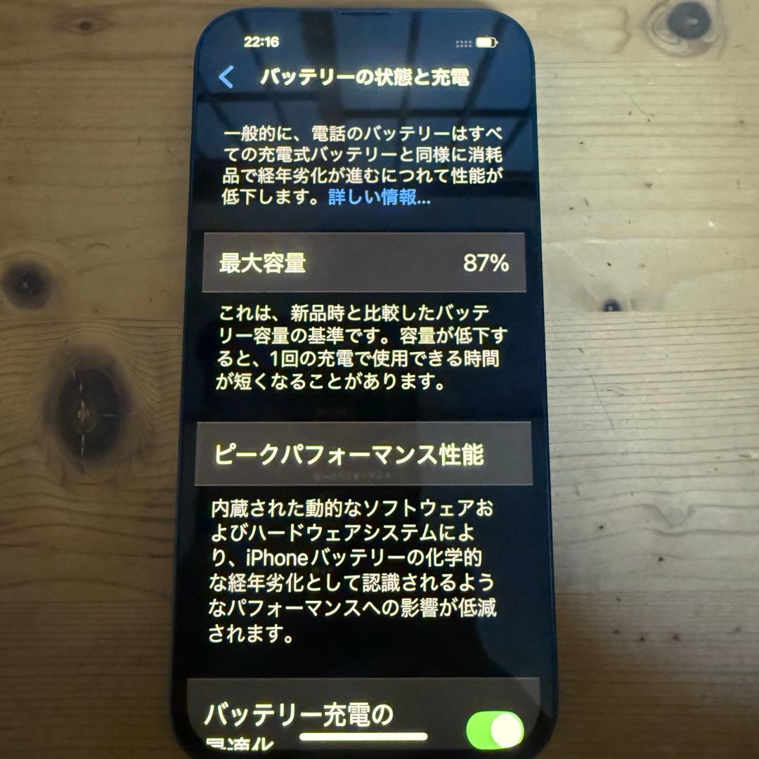 【美品】iPhone13 128GB SIMフリー87% ミッドナイト 本体