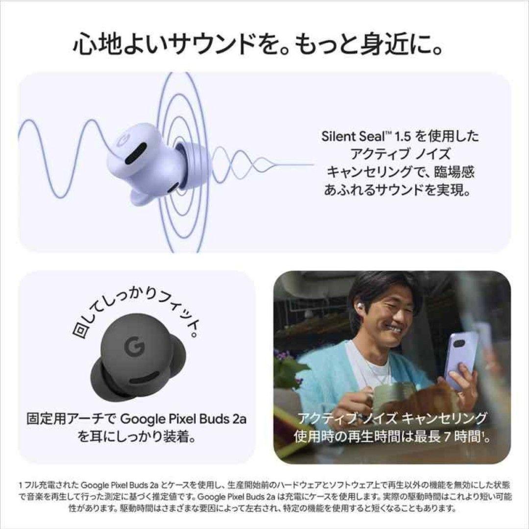 新品未開封 Google Pixel Buds 2a Hazel 26年購入品