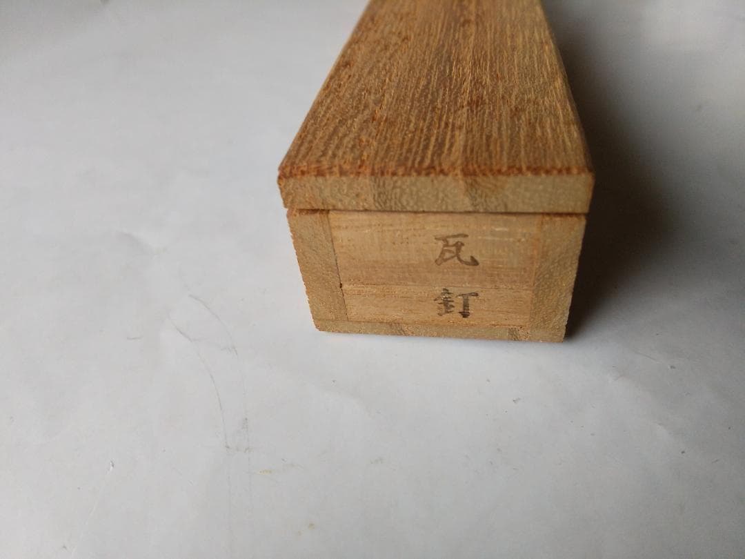 茶道具 火箸 明珍火箸 第五十二代 明珍宗理 ドアチャイム 風鈴 厄除け 新品