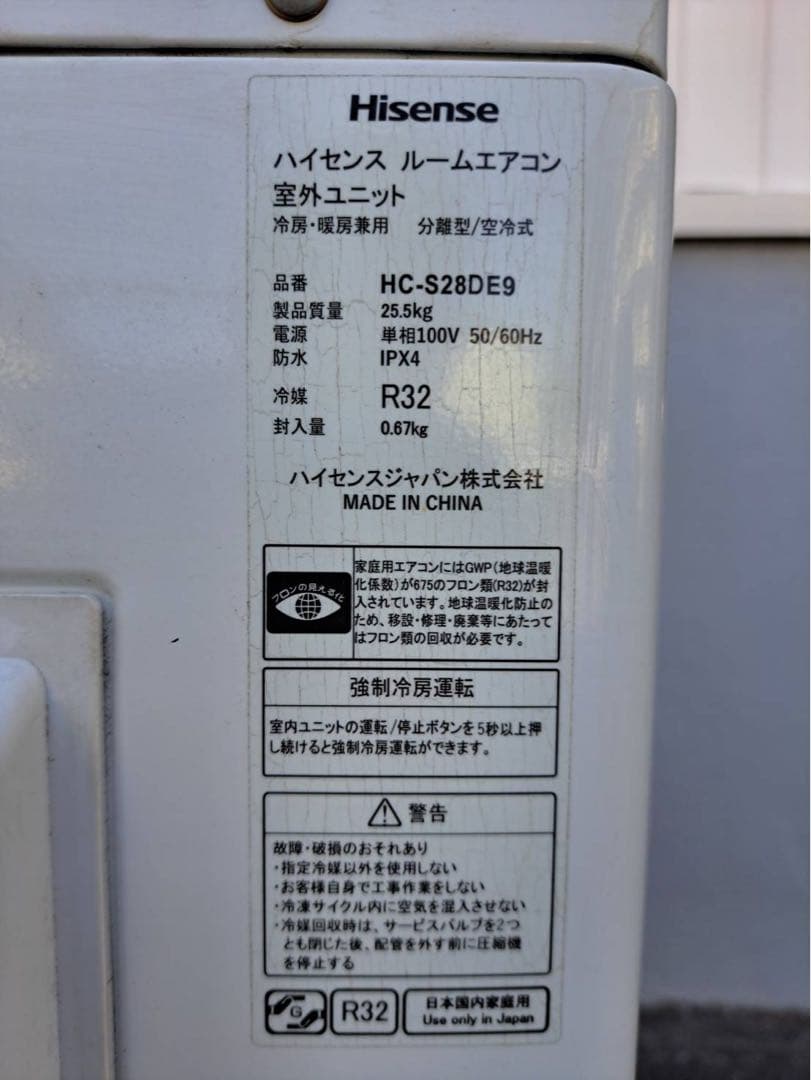 Hisense HA-S28DE9-W 10畳用 2021年製