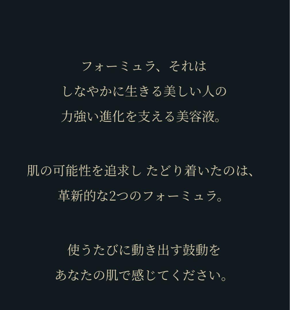 芽依セレグレース　フォーミュラ高機能美容液セット&クレジングフォーム 2点
