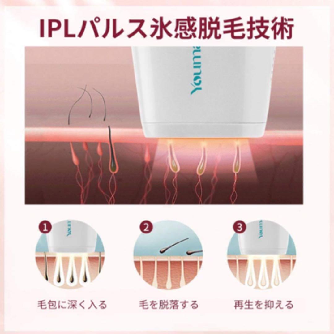 脱毛器 氷感脱毛 50万発照射 脱毛 IPL技術 5段階調節可能 光エステ