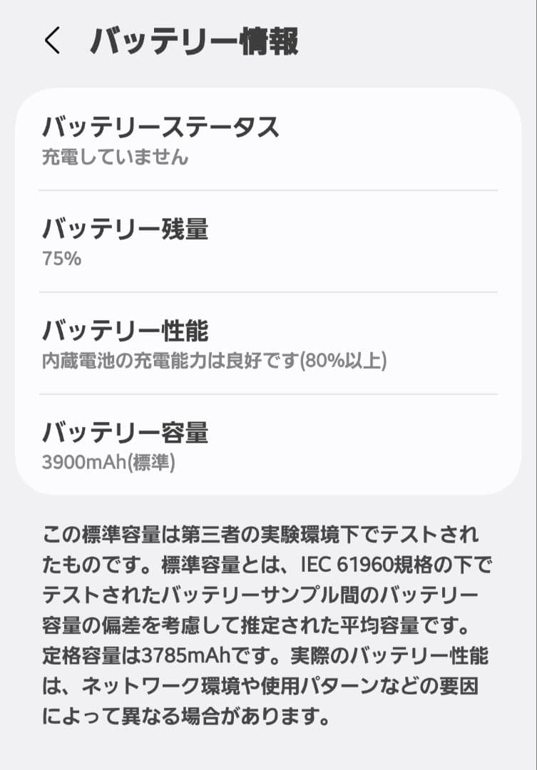 Galaxy S23 SC-51D 256GB 美品 ラベンダー バッテリー良好