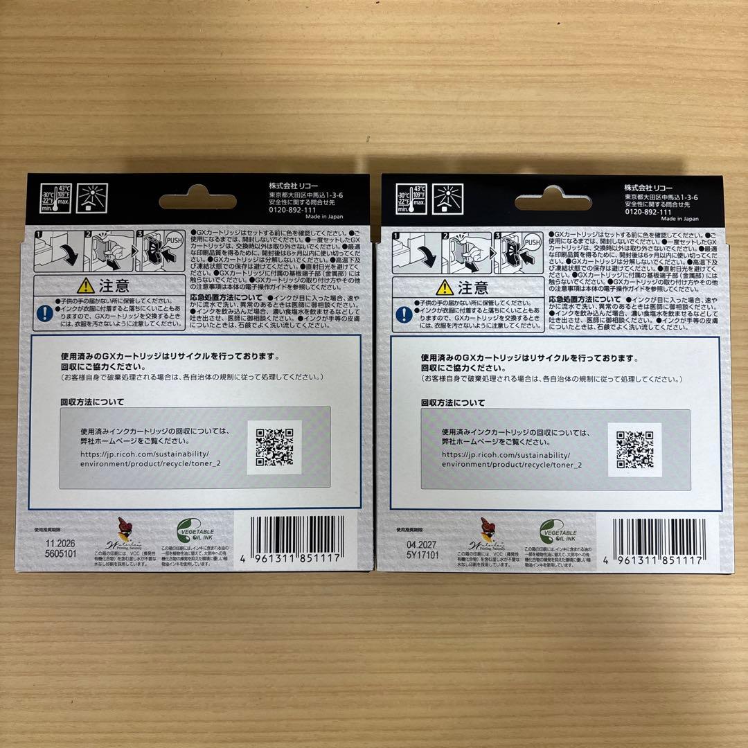 RICOH 31KH インクカートリッジ Lサイズ 2個セット　黒②