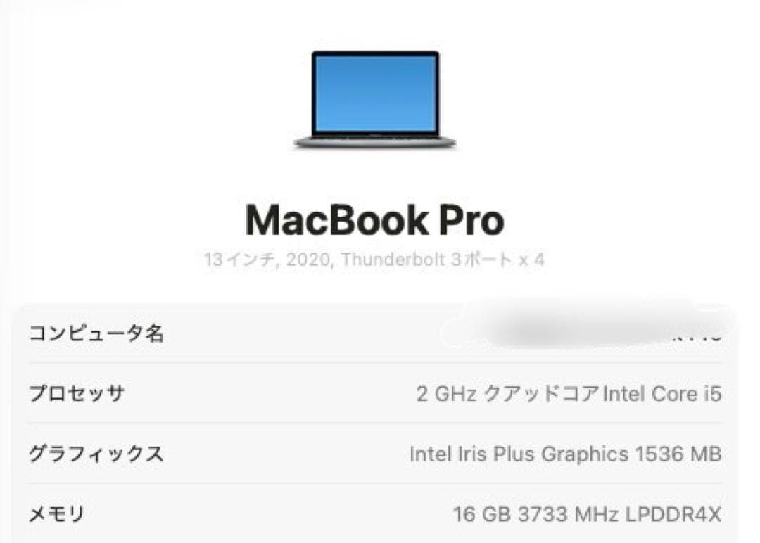 MacBook Pro スペースグレー512GB