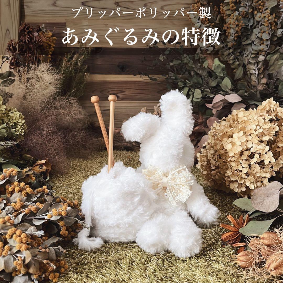 【sample】硝子の瞳をもつ　チョコベアのあみぐるみ　ぬいぐるみ　テディベア