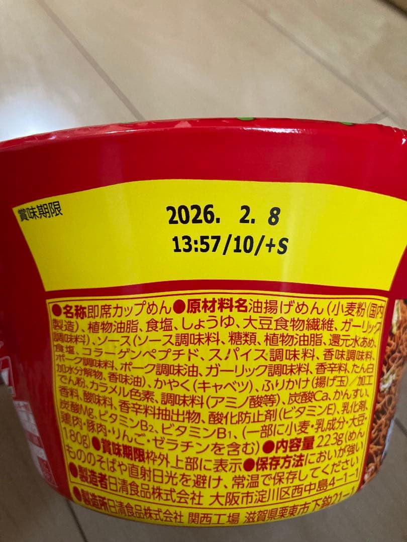 【よよ】 特濃スカッシュ 4種24本セット　カップ麺16個　菓子パン16個