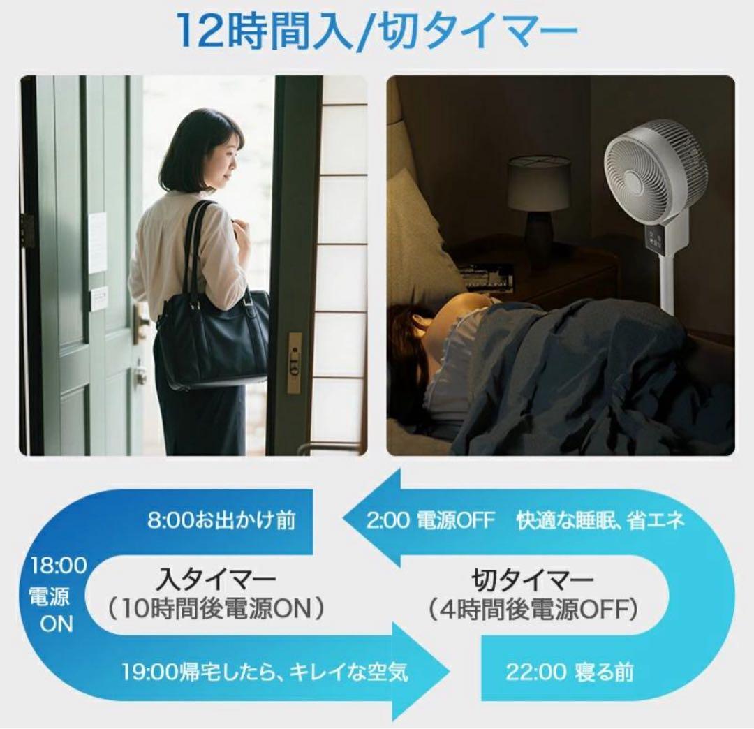 扇風機　サーキュレーター　DCモーター　冷房　エアコン　熱中症対策　人気　空調