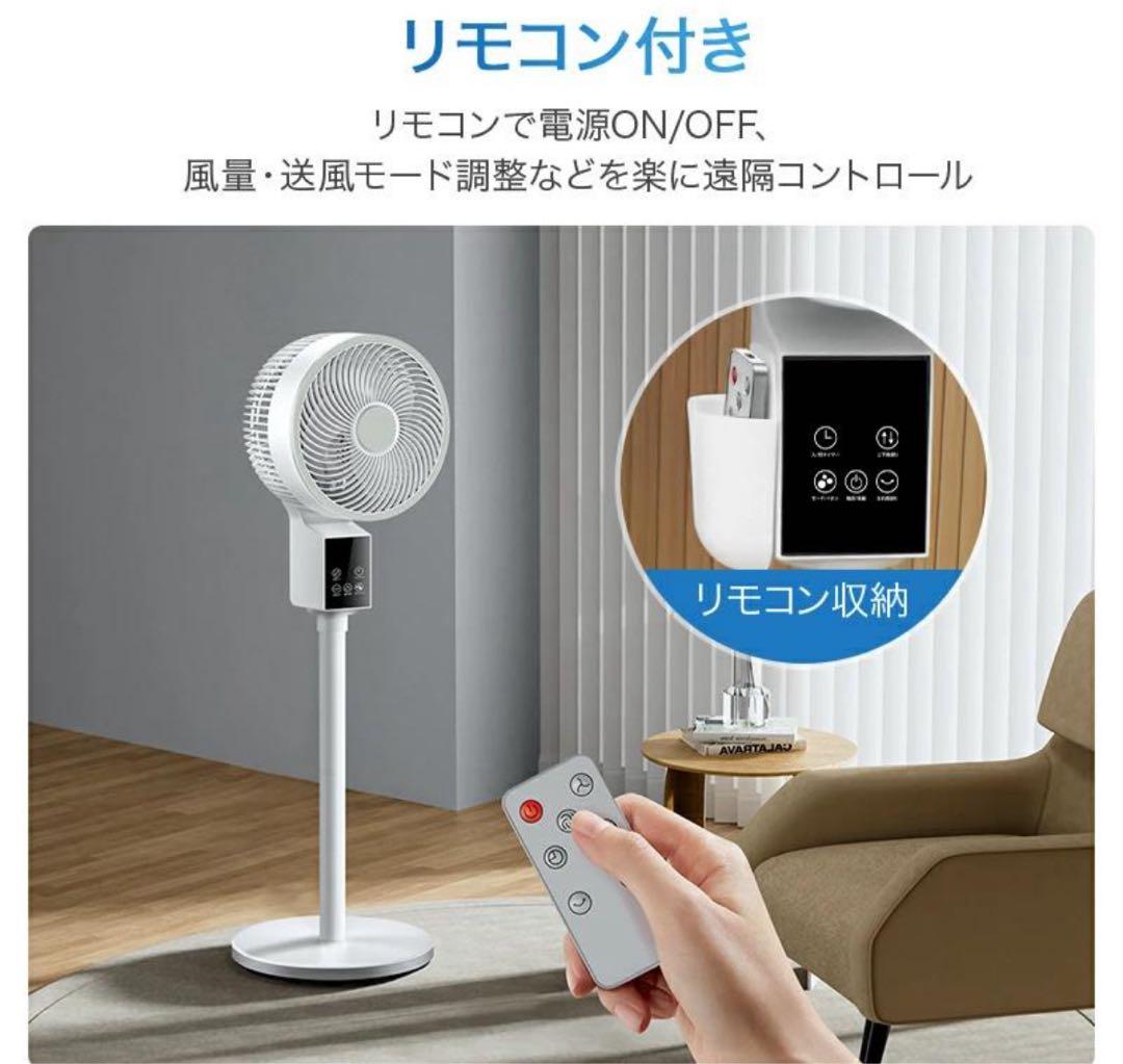 扇風機　サーキュレーター　DCモーター　冷房　エアコン　熱中症対策　人気　空調