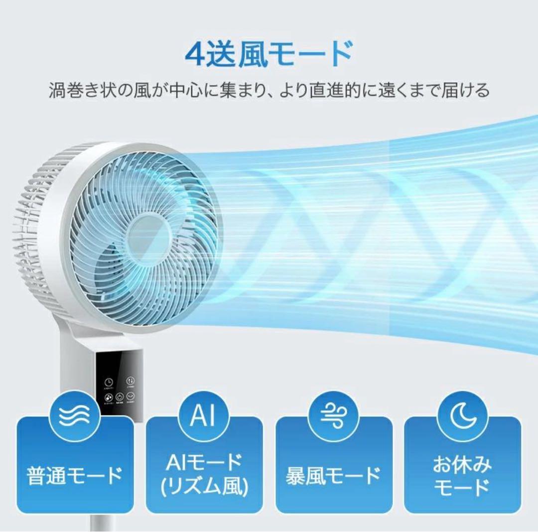 扇風機　サーキュレーター　DCモーター　冷房　エアコン　熱中症対策　人気　空調
