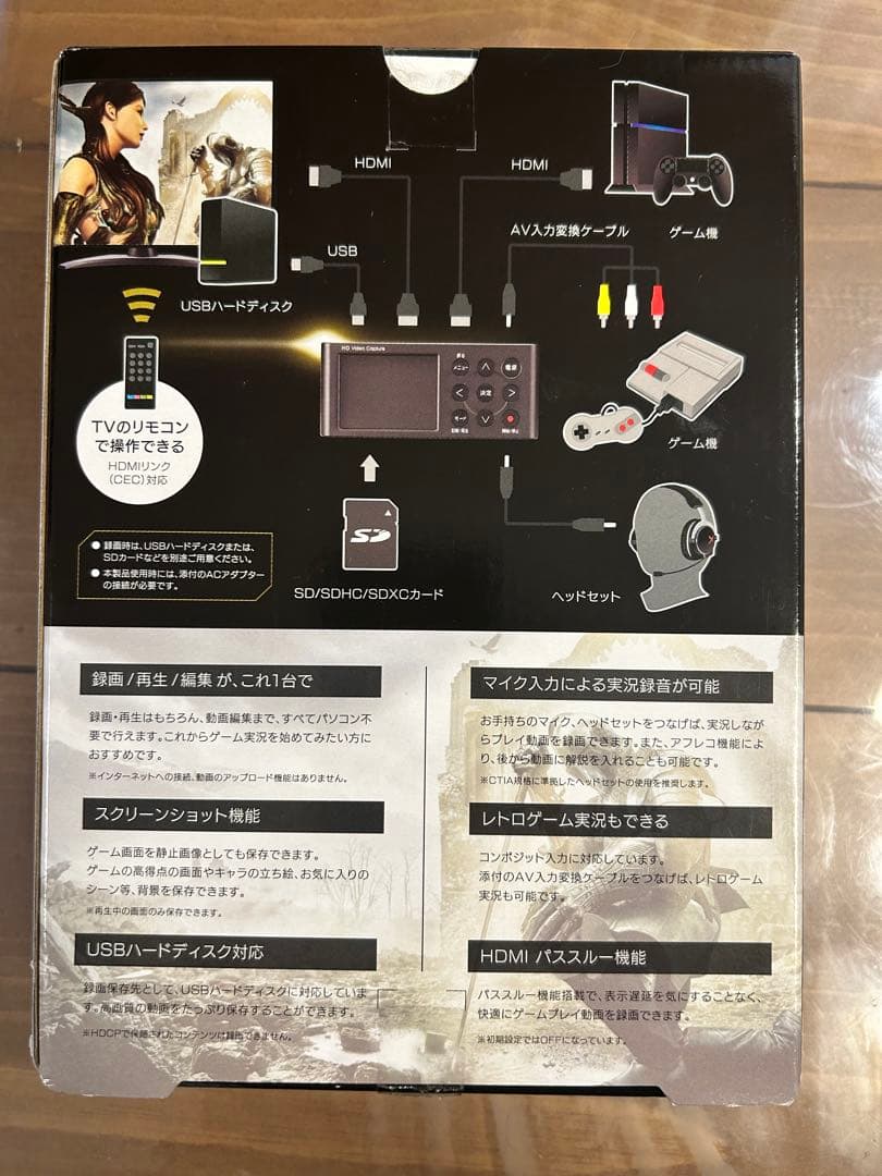 I-O DATA HDMIキャプチャー GV-HDREC