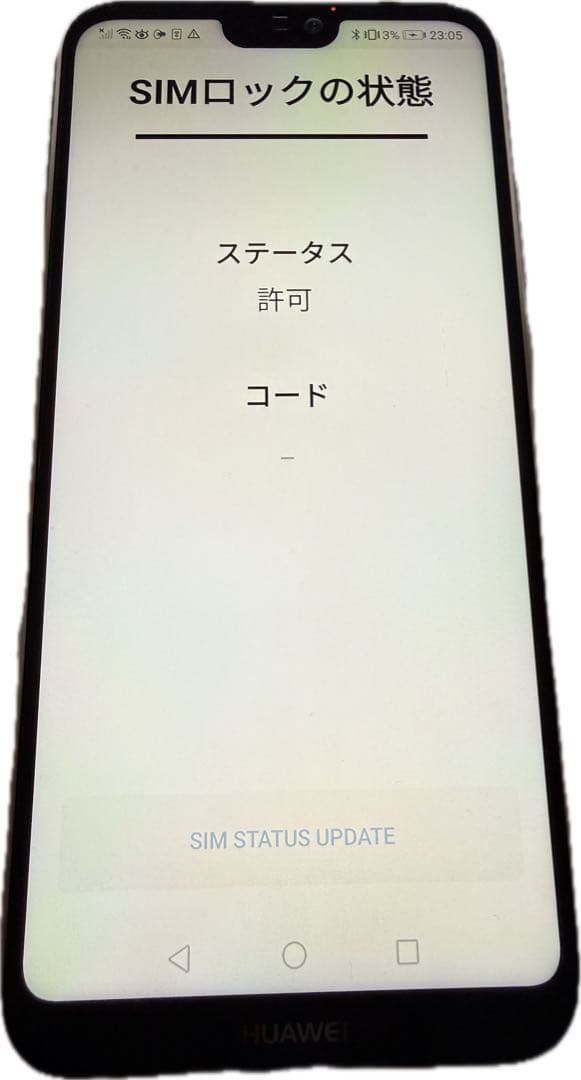 SIMフリー HUAWEI P20 lite ピンク 64GB HWV32 au