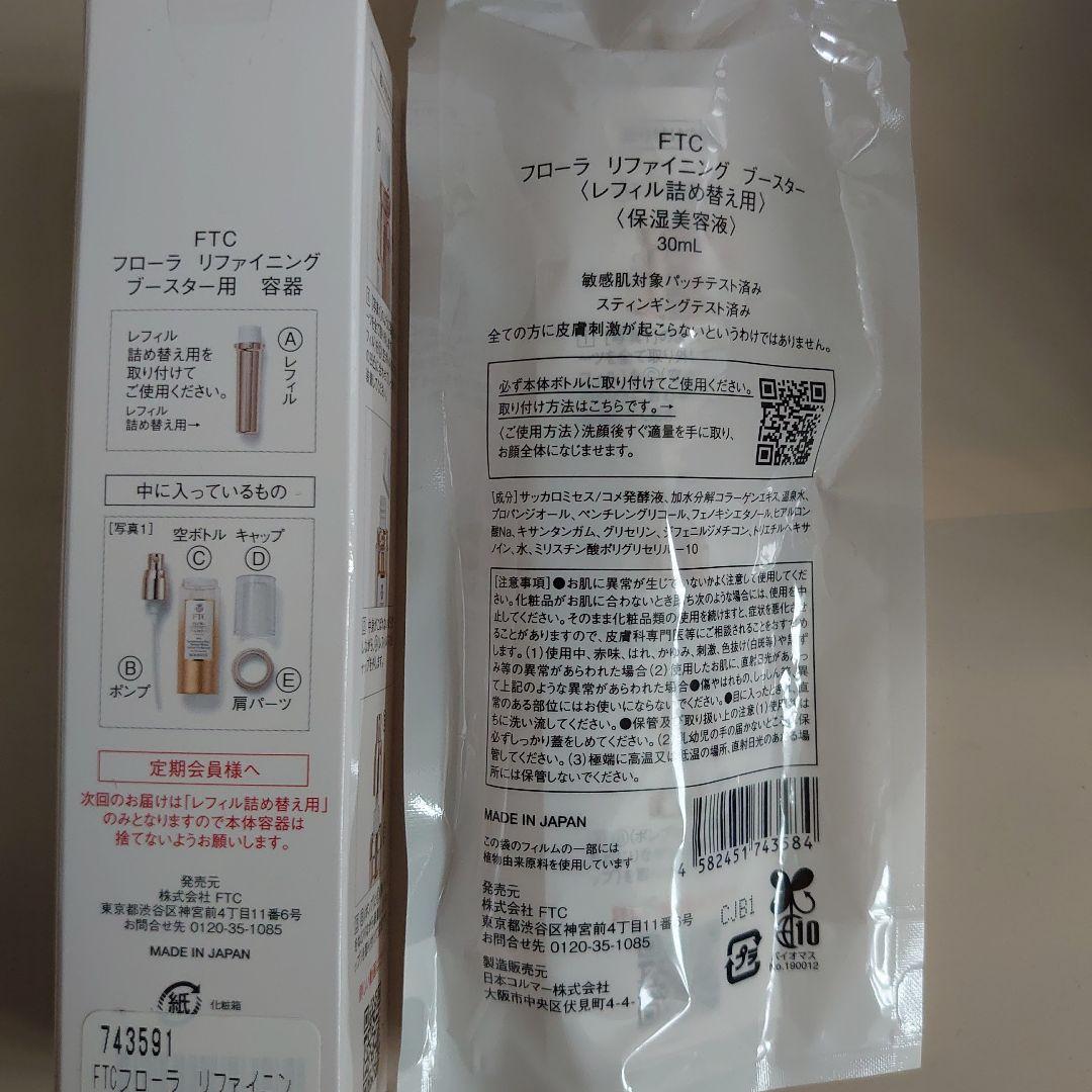 【まとめ売り】FTC フェリーチェトワコ 基礎化粧品17点　 132133円相当
