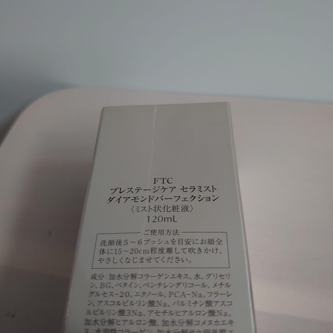 【まとめ売り】FTC フェリーチェトワコ 基礎化粧品17点　 132133円相当