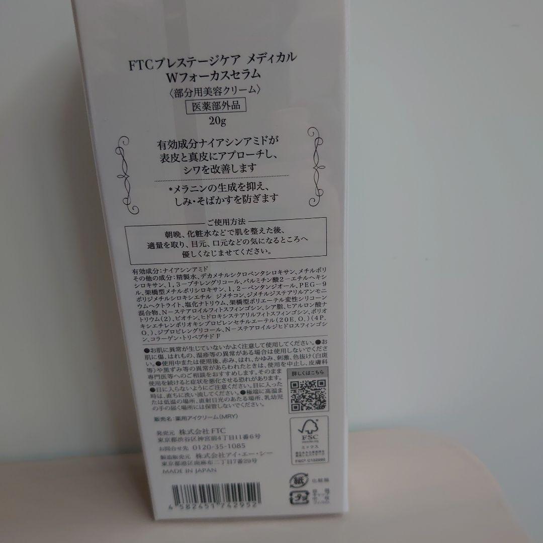 【まとめ売り】FTC フェリーチェトワコ 基礎化粧品17点　 132133円相当