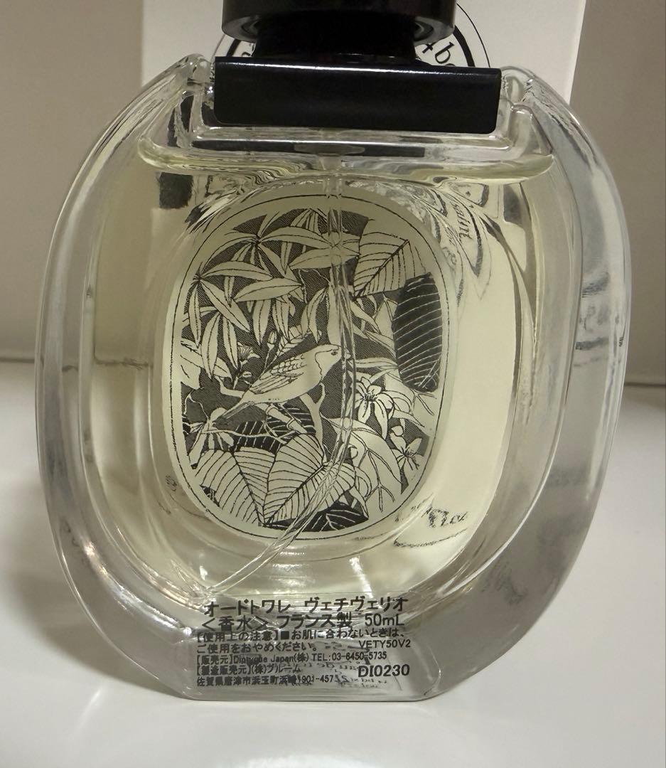 香水(ユニセックス) diptyque VETYVERIO 50 ml
