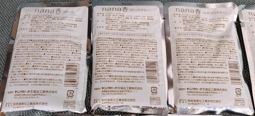 入浴剤 アロマモイスト バスパウダー セット