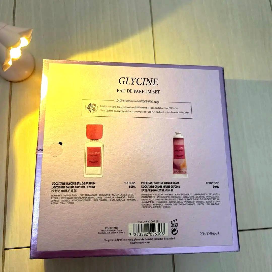 ロクシタン グリシーヌ オードパルファム 50ml セット